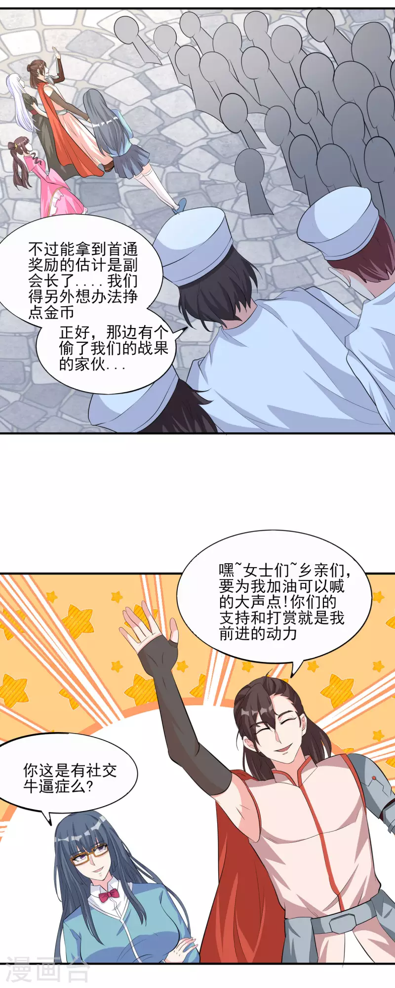 第50话 星辰引导者！？5