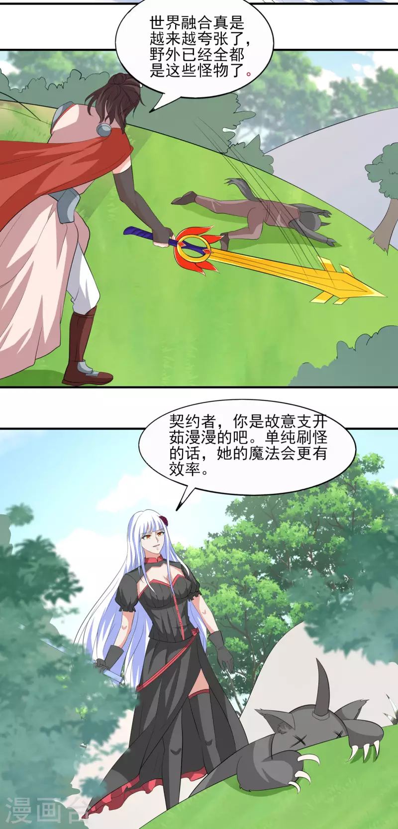 第50话 星辰引导者！？9