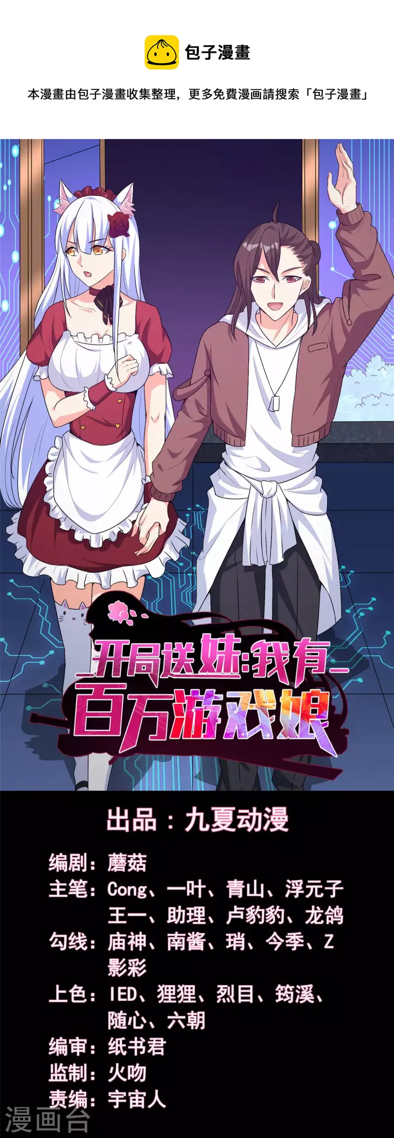 第51话 让我测试一下实力0