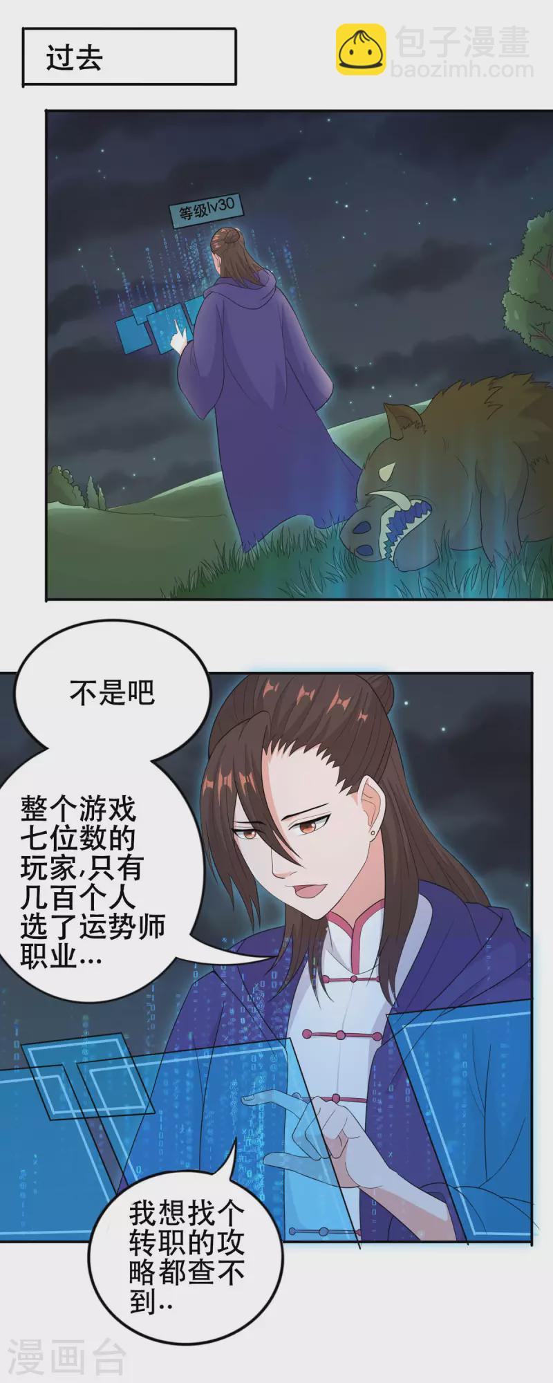 第51话 让我测试一下实力1