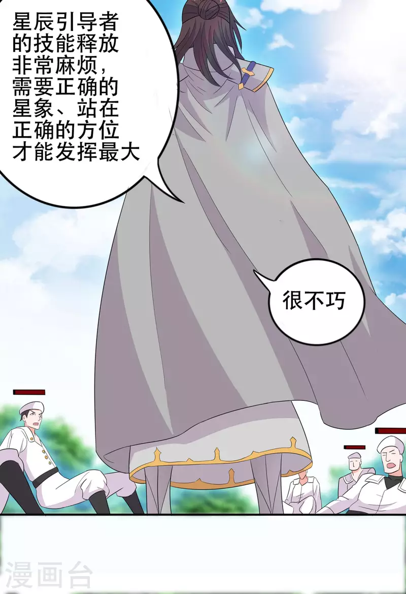 第51话 让我测试一下实力12