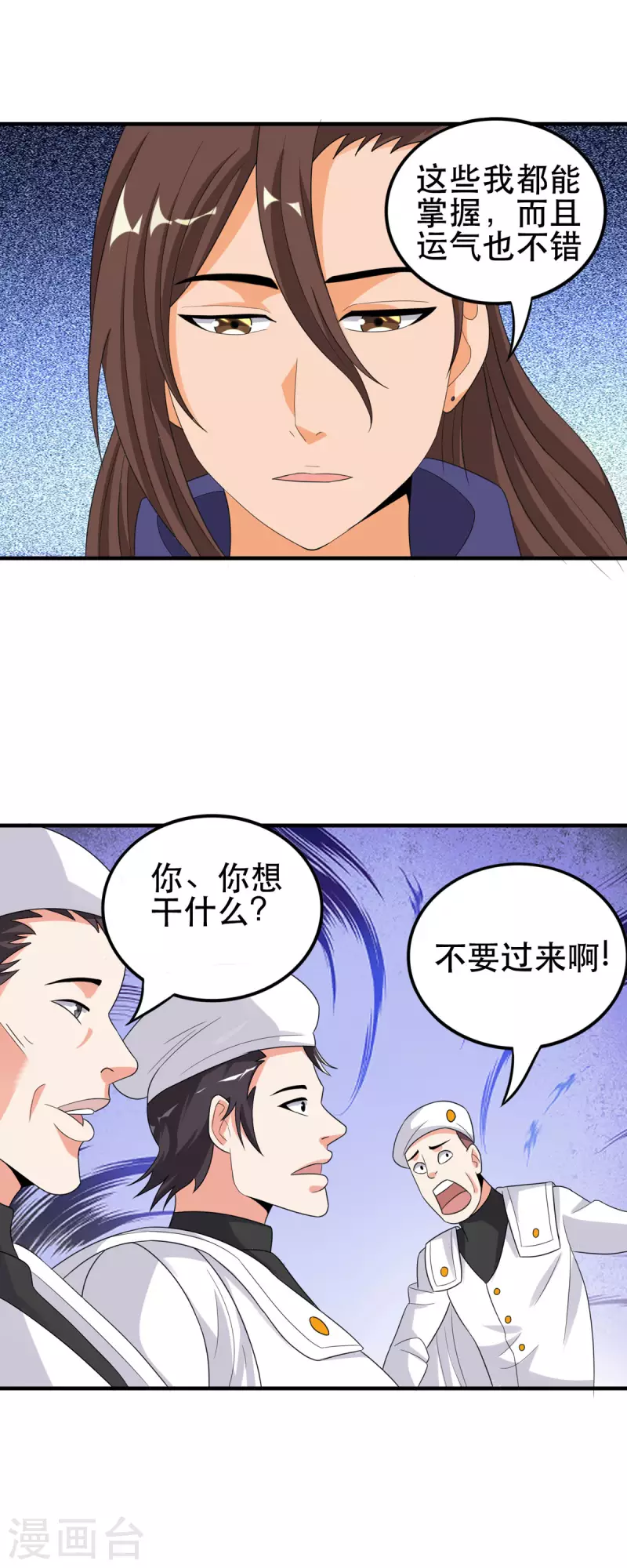 第51话 让我测试一下实力13
