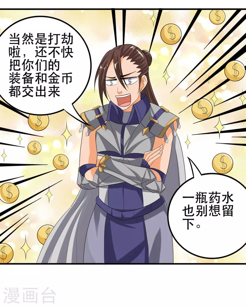 第51话 让我测试一下实力14