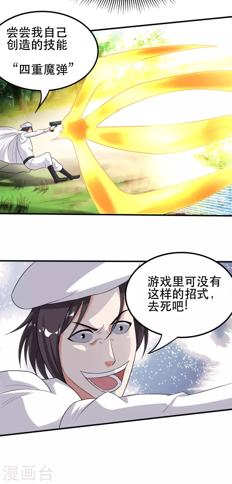第51话 让我测试一下实力16