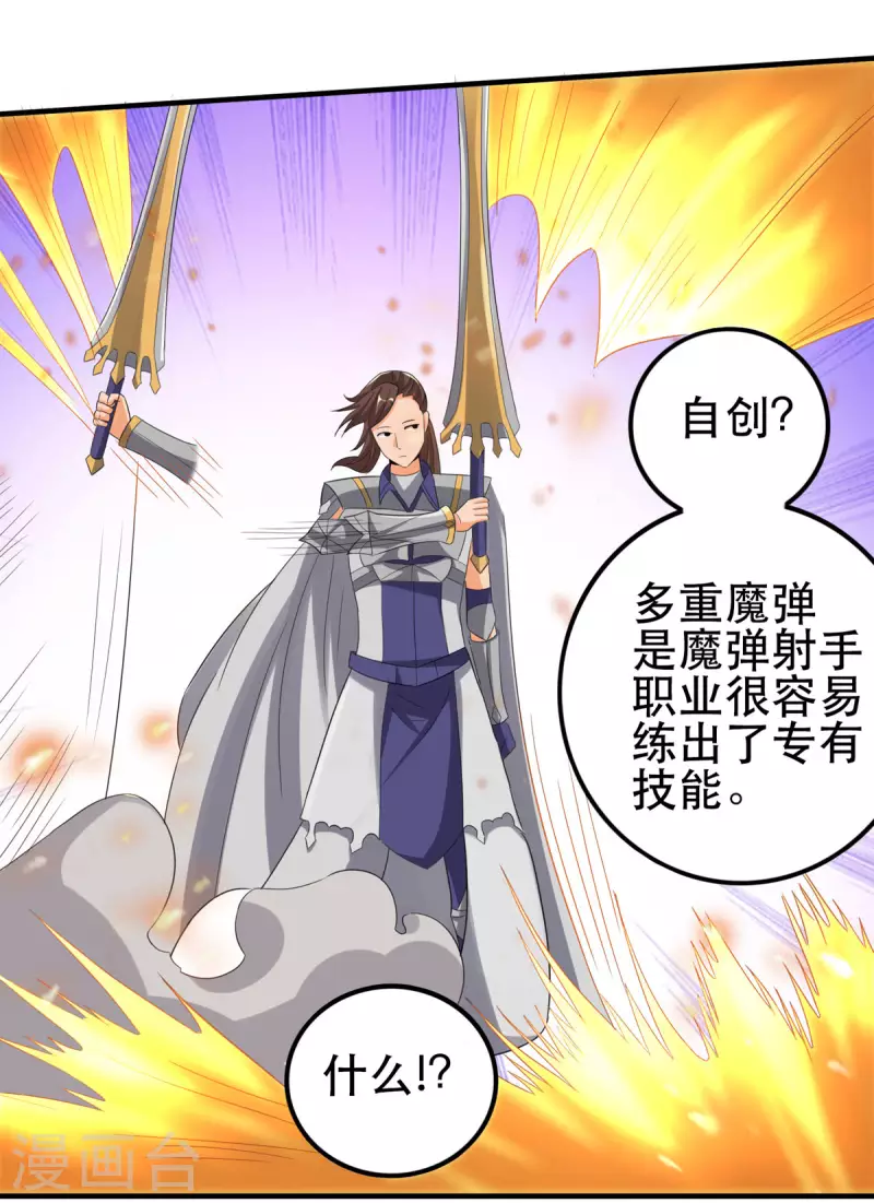 第51话 让我测试一下实力17