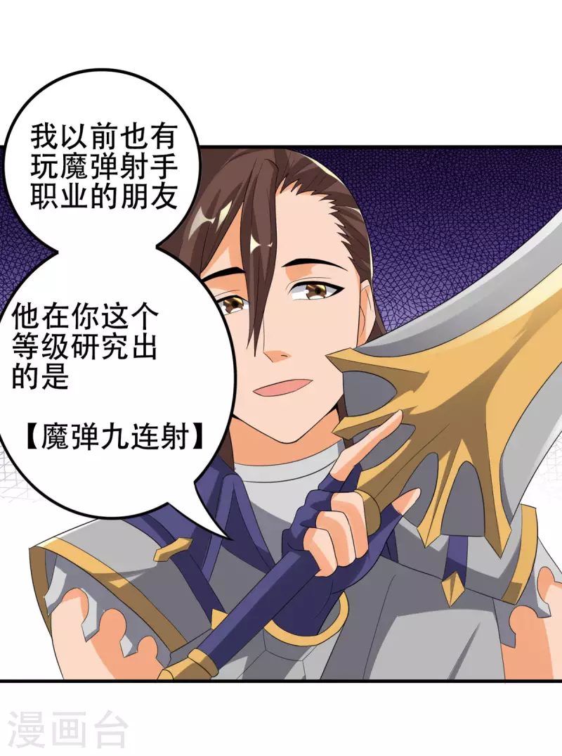 第51话 让我测试一下实力18