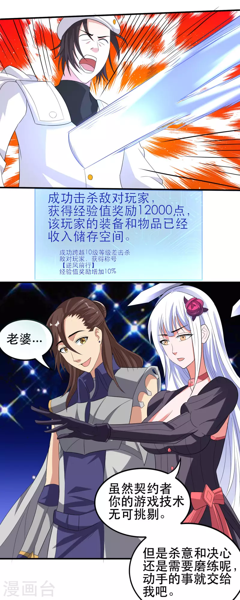 第51话 让我测试一下实力21