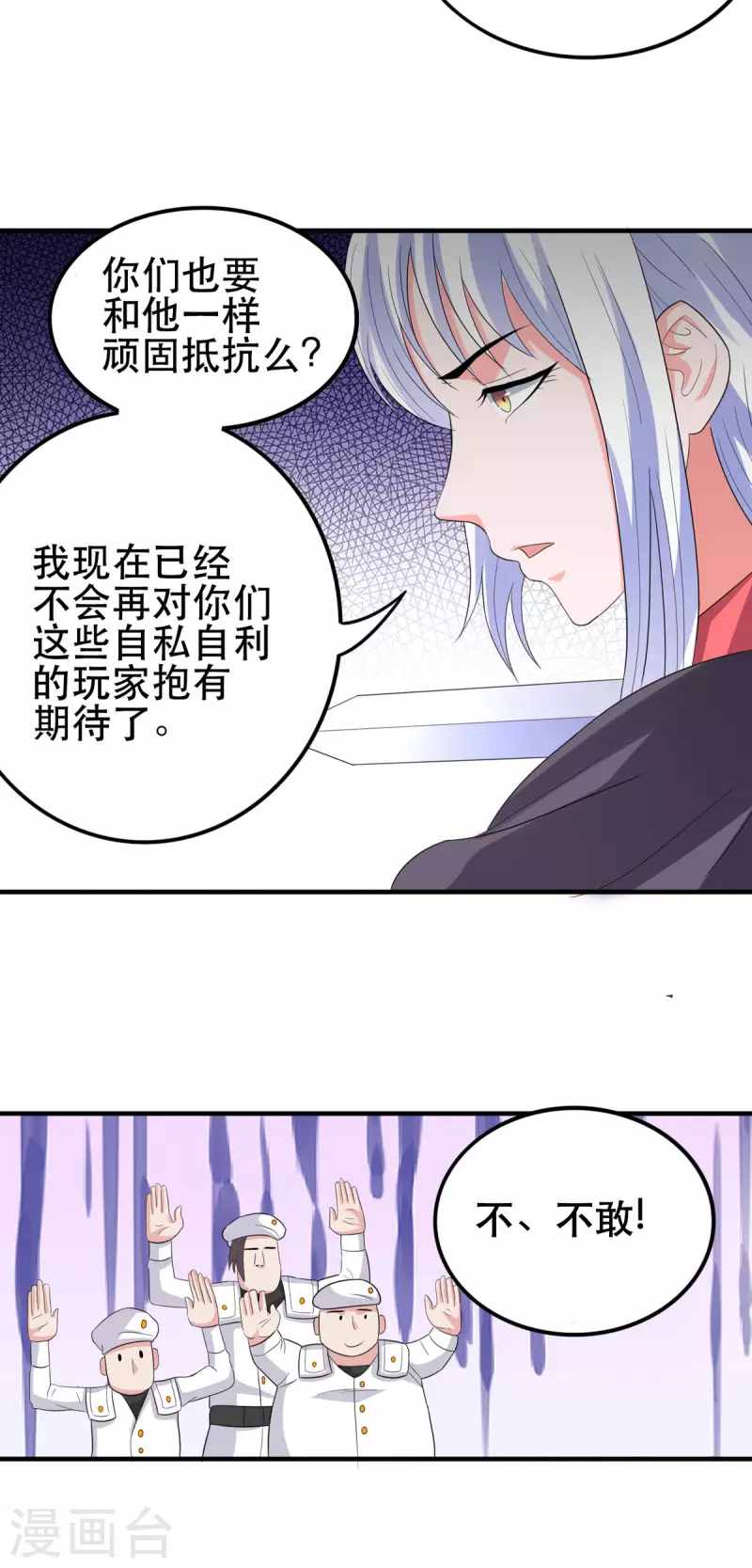 第51话 让我测试一下实力22