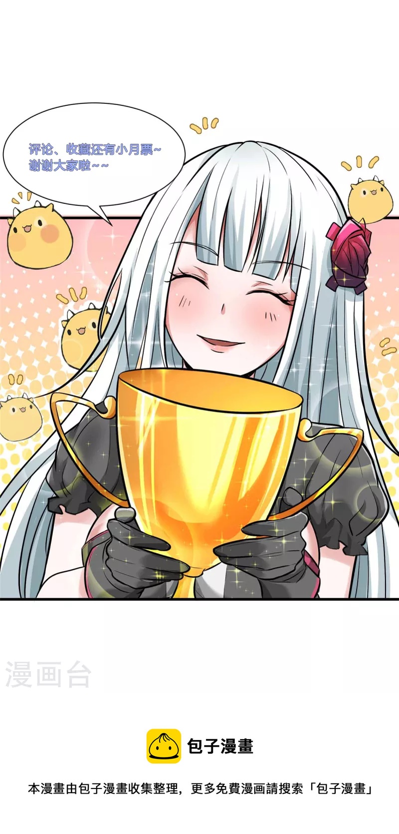 第51话 让我测试一下实力26