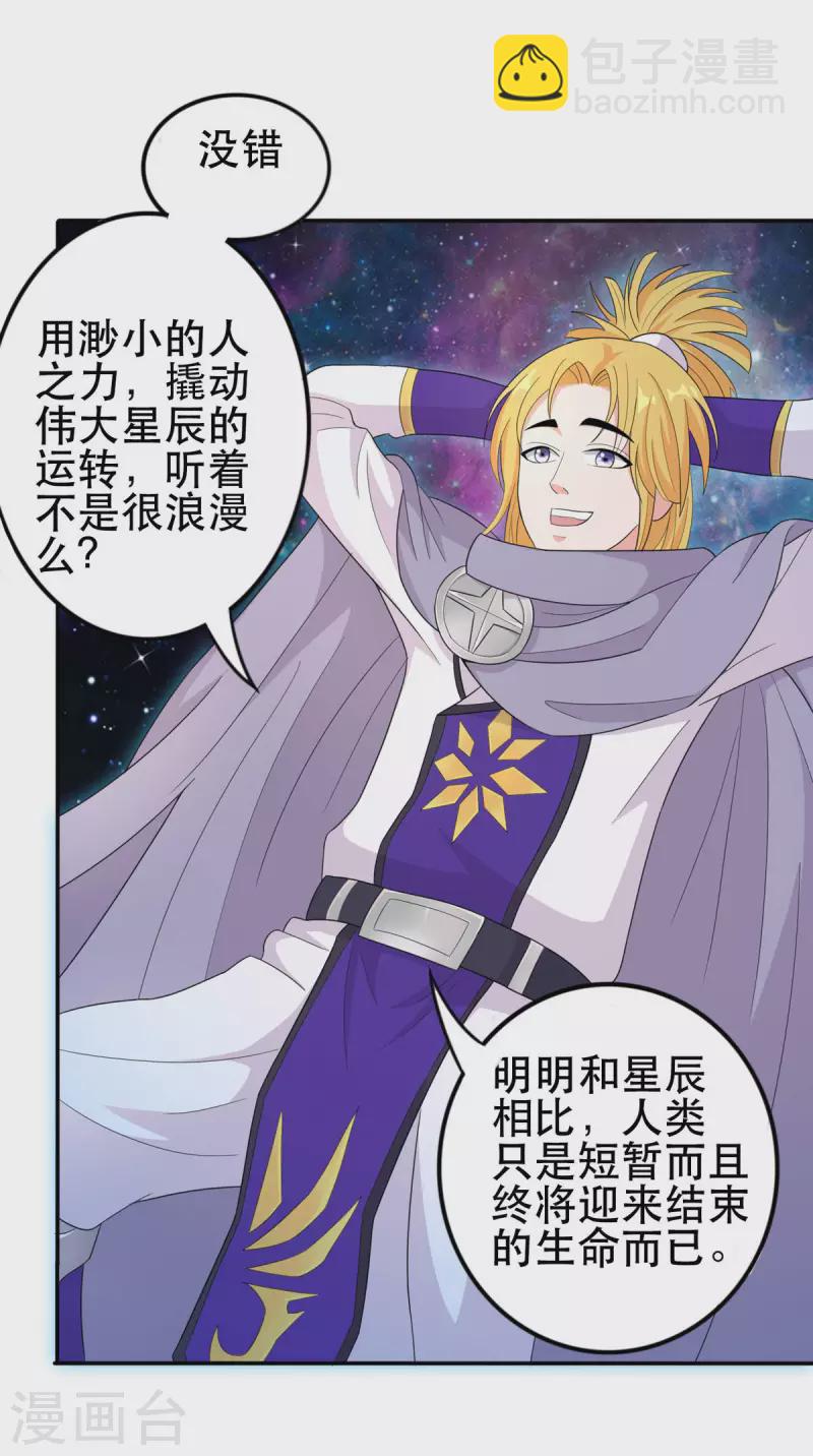 第51话 让我测试一下实力5