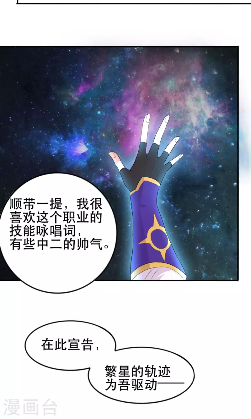 第51话 让我测试一下实力6