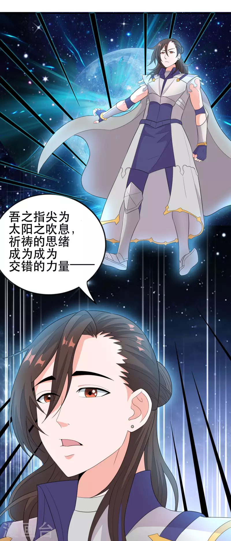 第51话 让我测试一下实力7