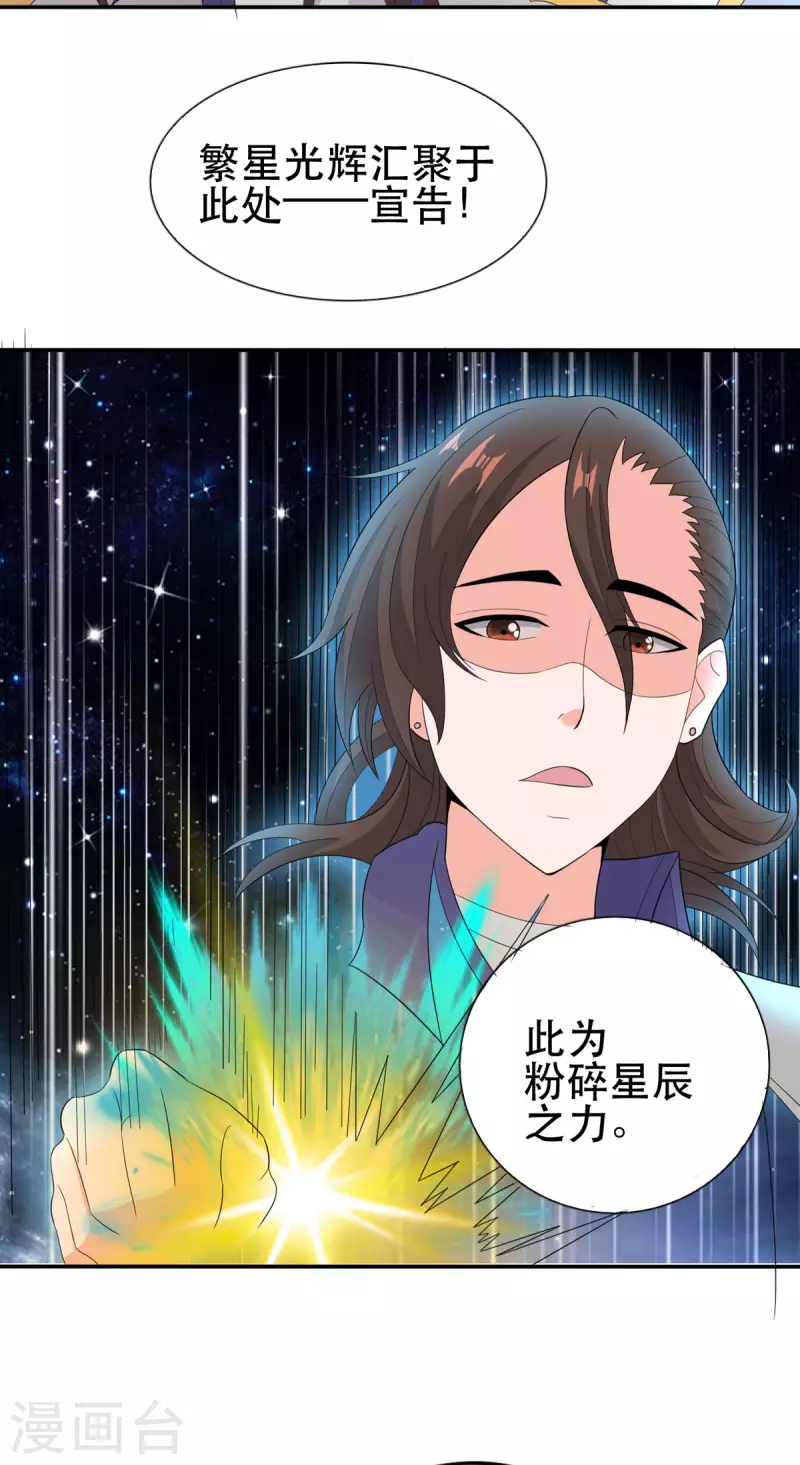 第51话 让我测试一下实力8