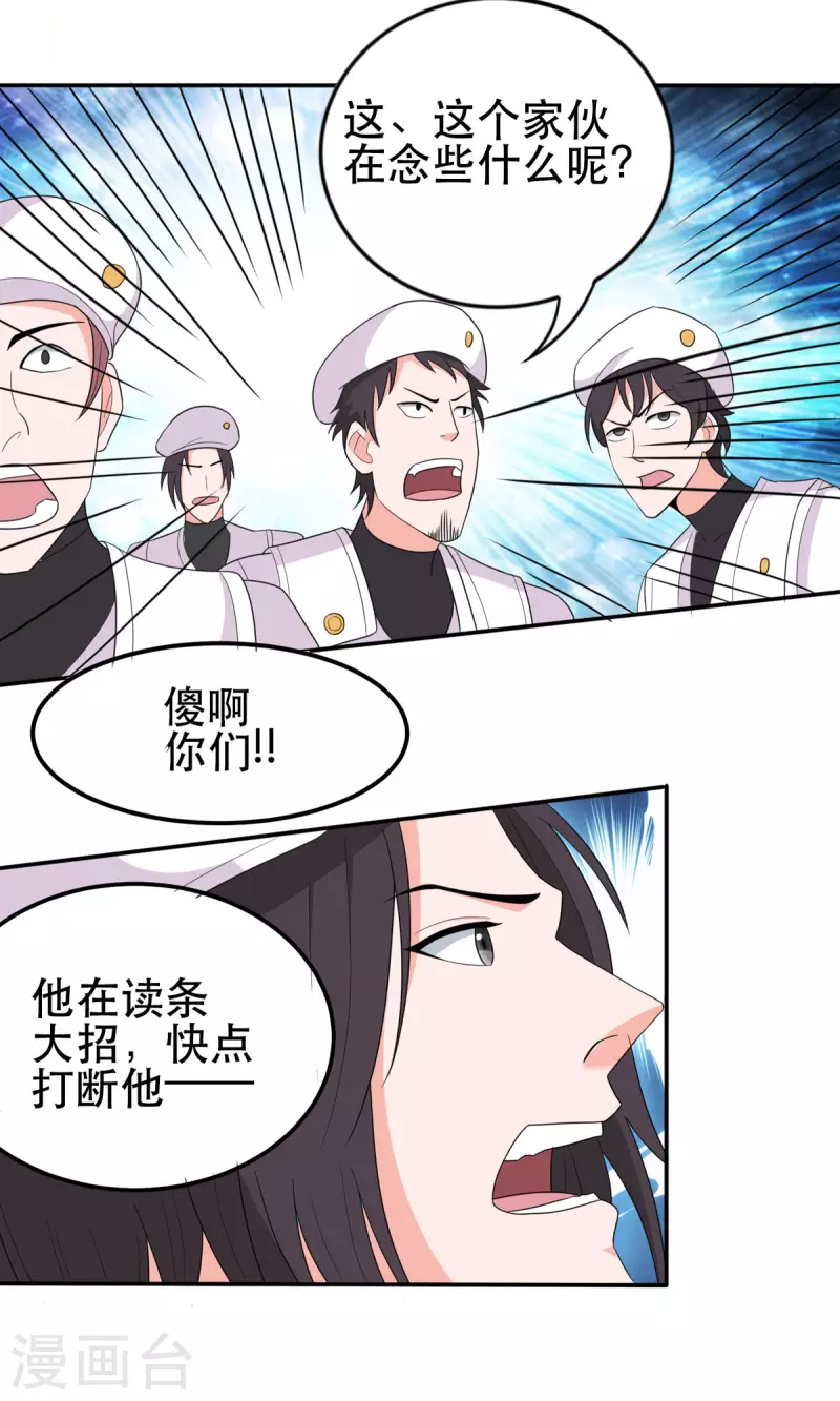 第51话 让我测试一下实力9