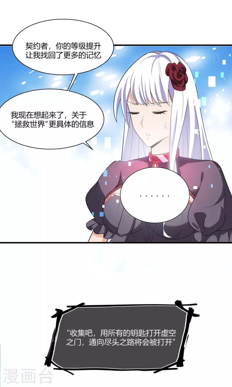 第52话 虚空立方1