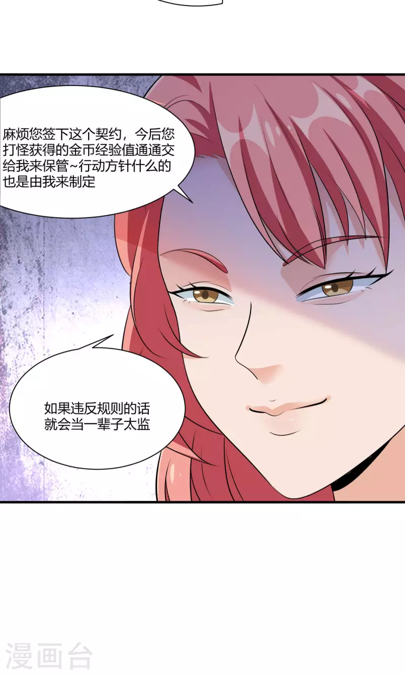 第52话 虚空立方15