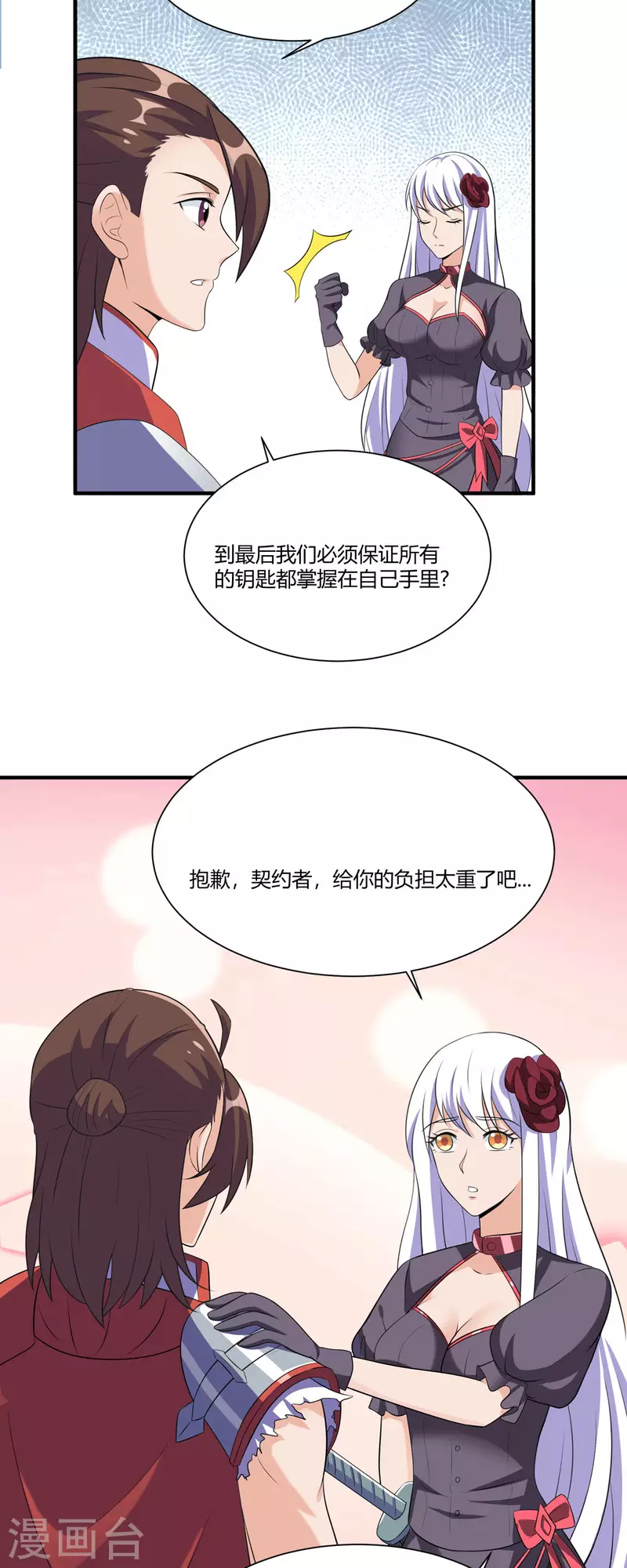 第52话 虚空立方3