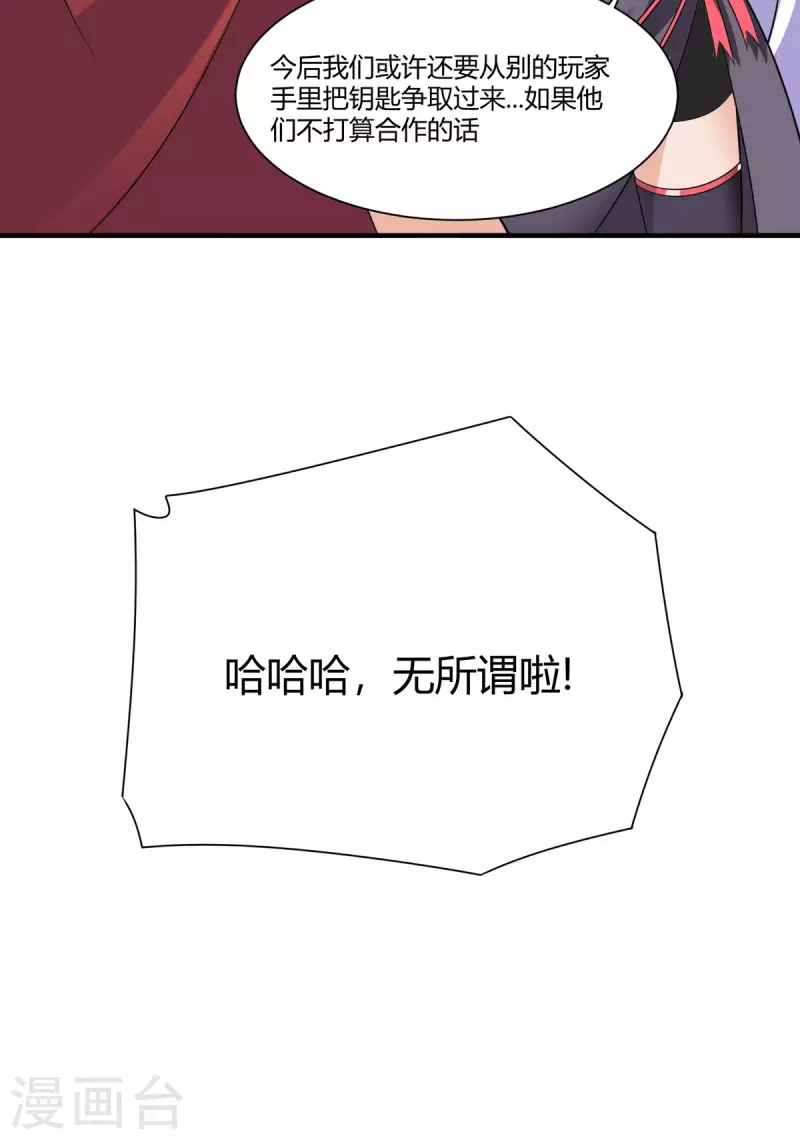 第52话 虚空立方4