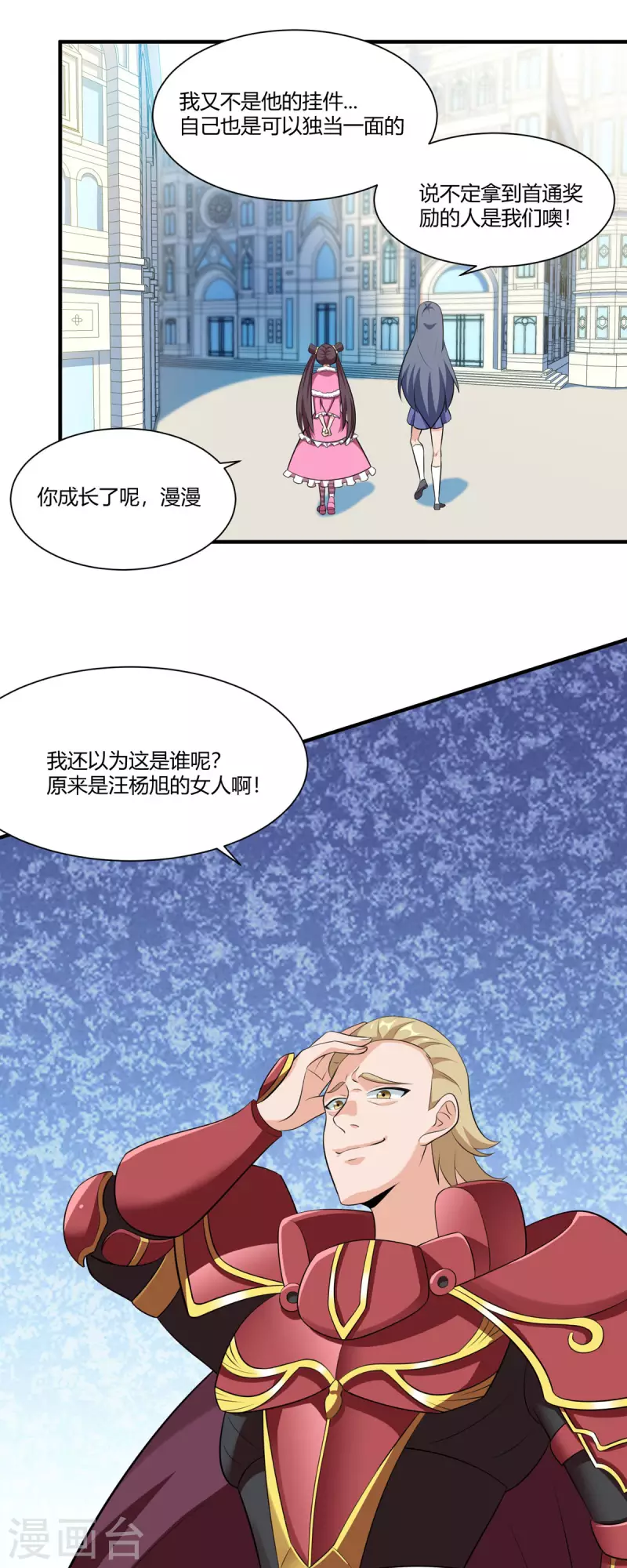 第52话 虚空立方8