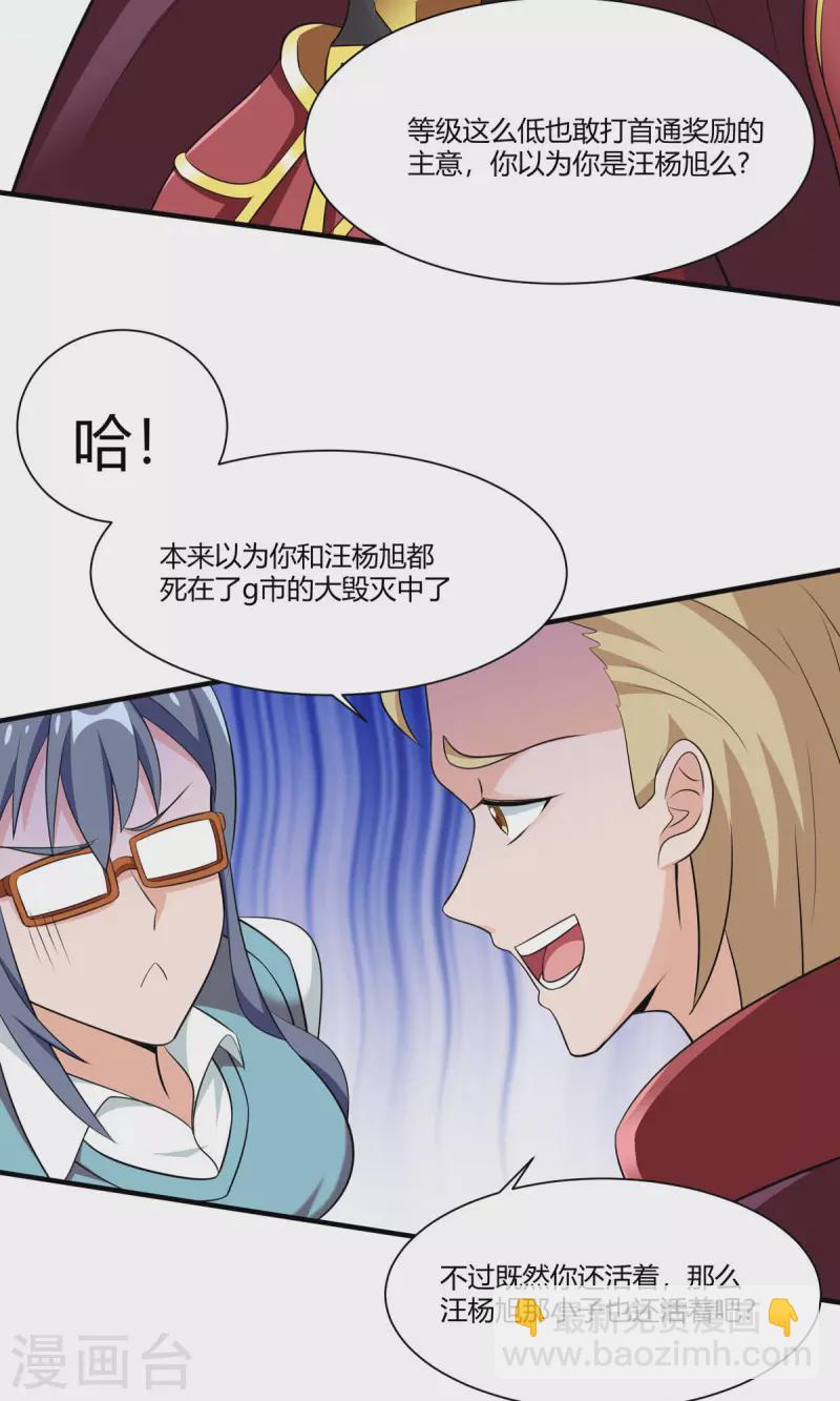 第52话 虚空立方9