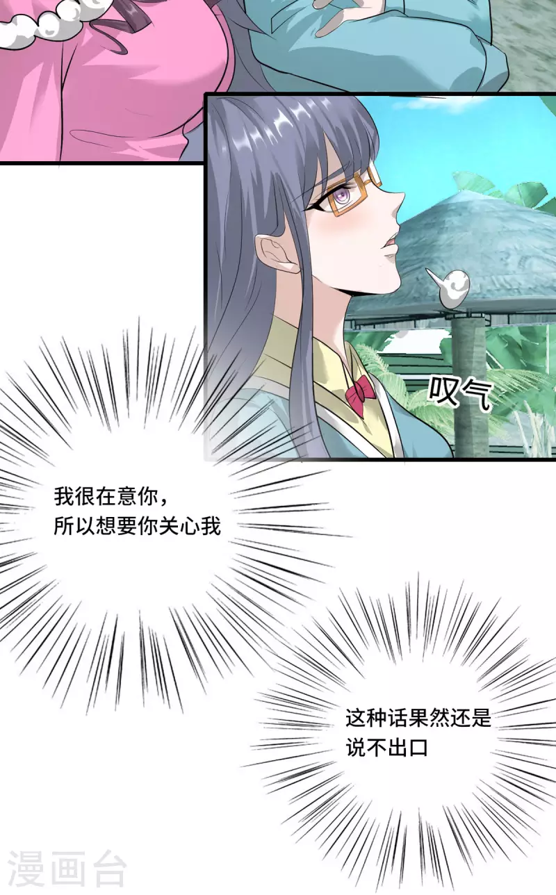 第56话 钓鱼达人—姜子牙10