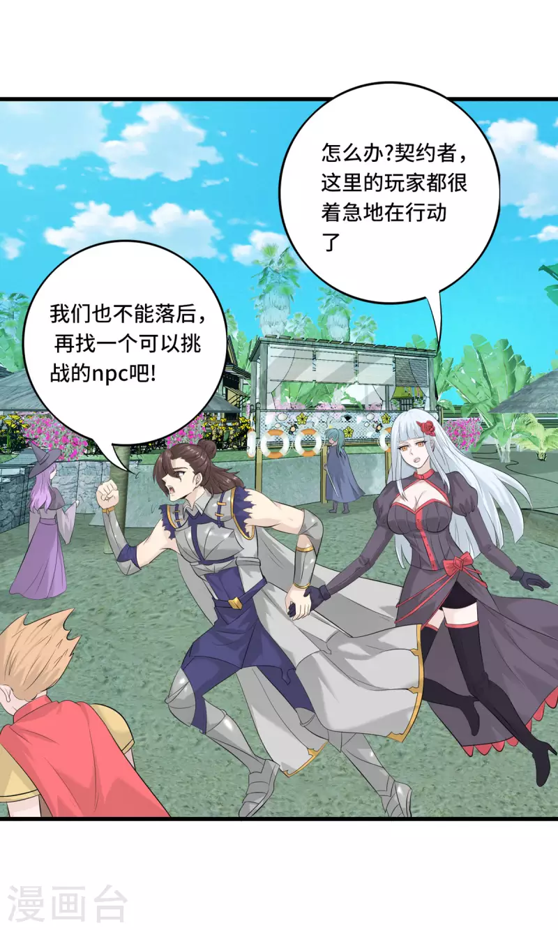 第56话 钓鱼达人—姜子牙11