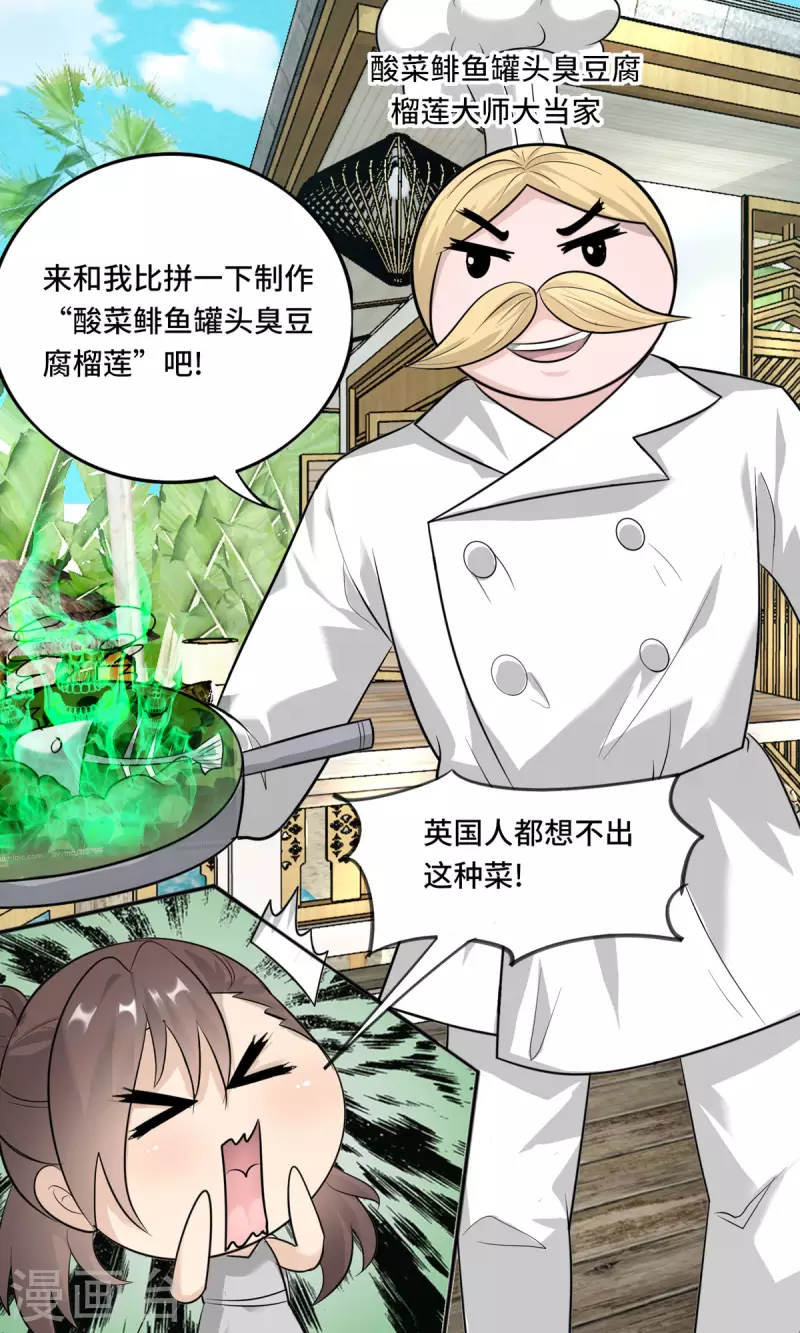 第56话 钓鱼达人—姜子牙13