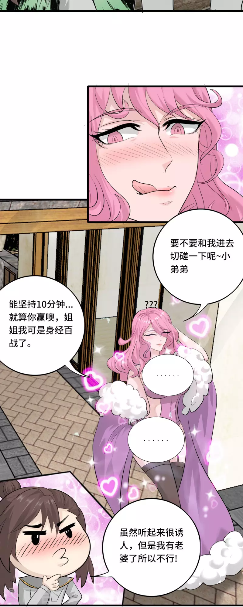 第56话 钓鱼达人—姜子牙14