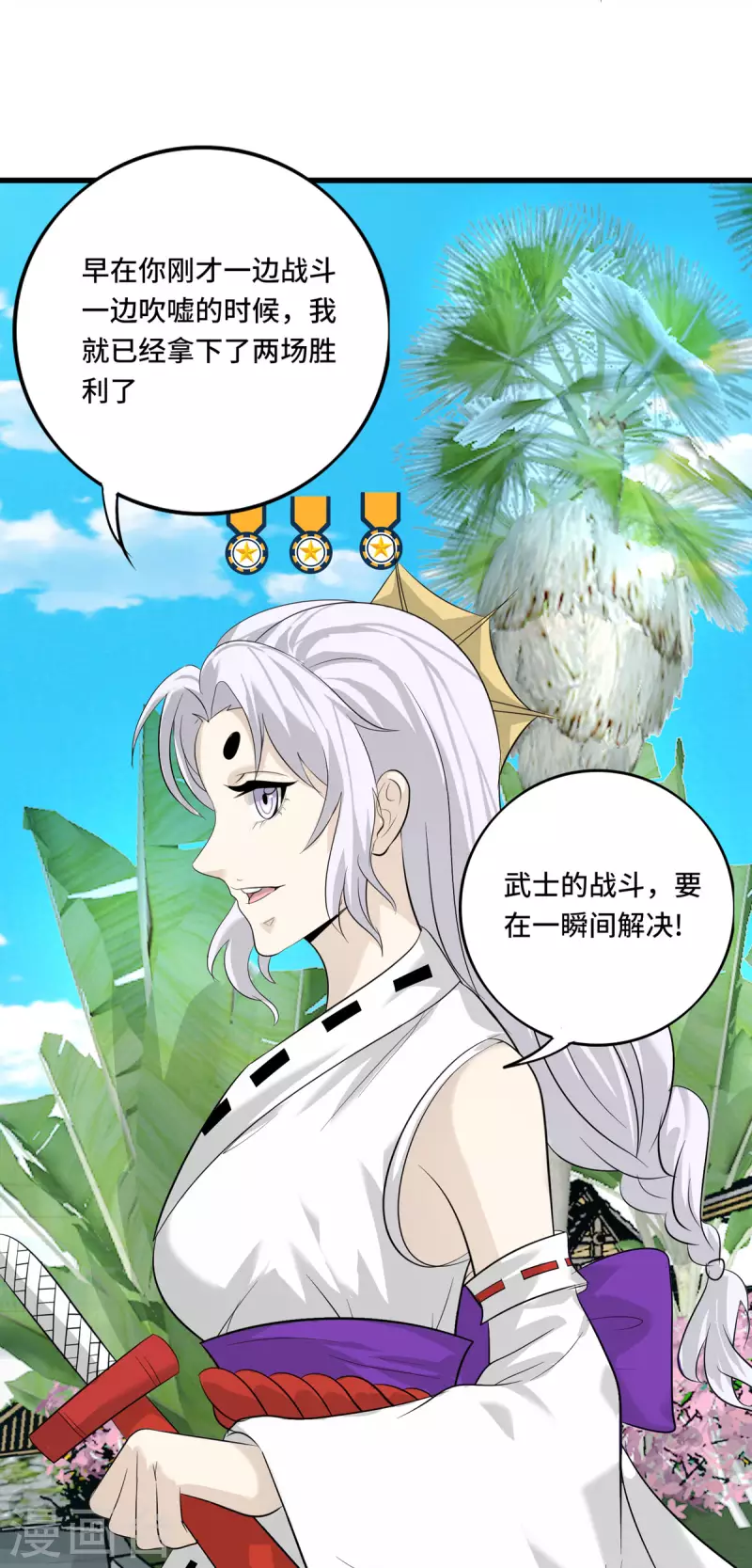 第56话 钓鱼达人—姜子牙18