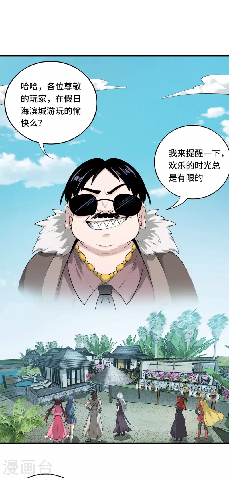 第56话 钓鱼达人—姜子牙2