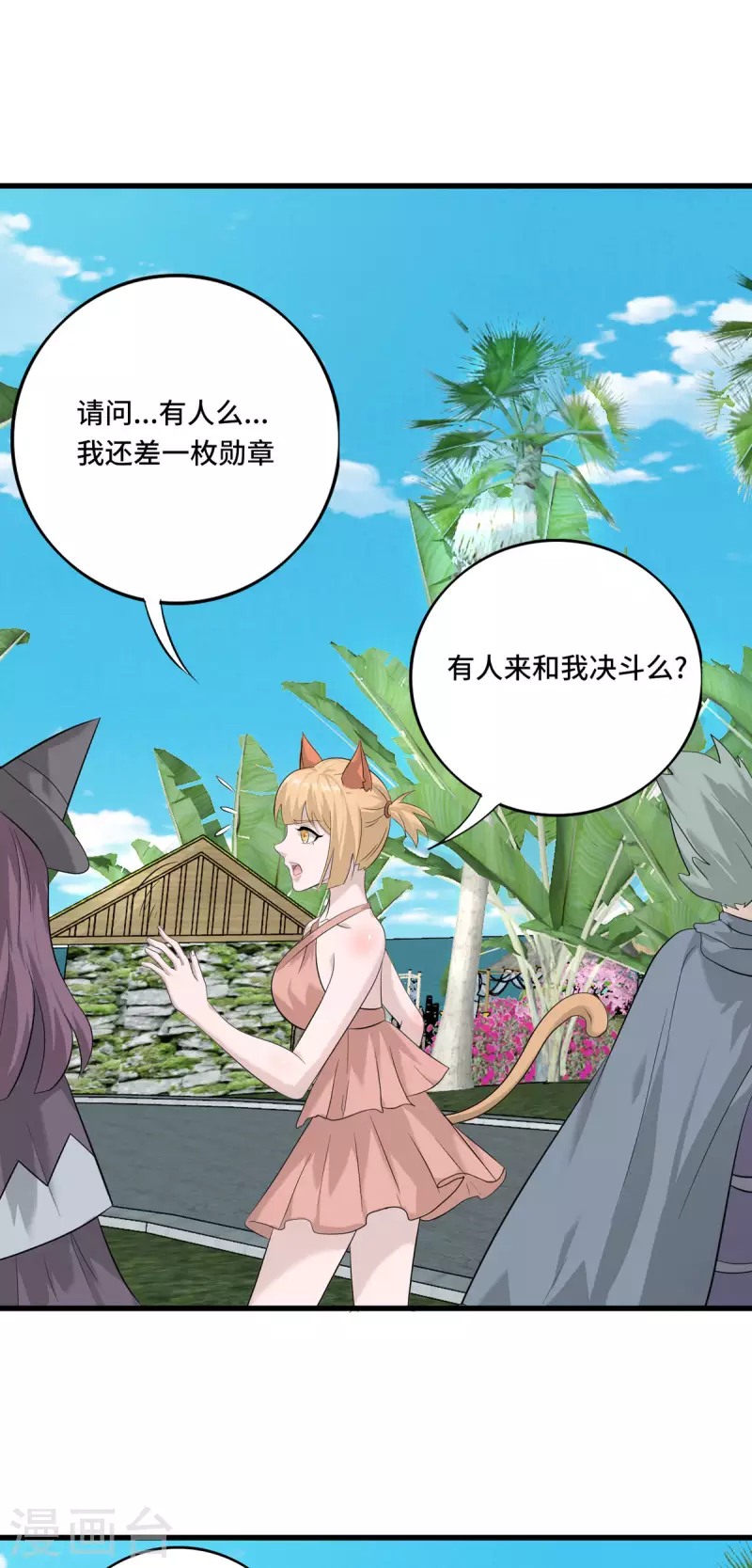 第56话 钓鱼达人—姜子牙20