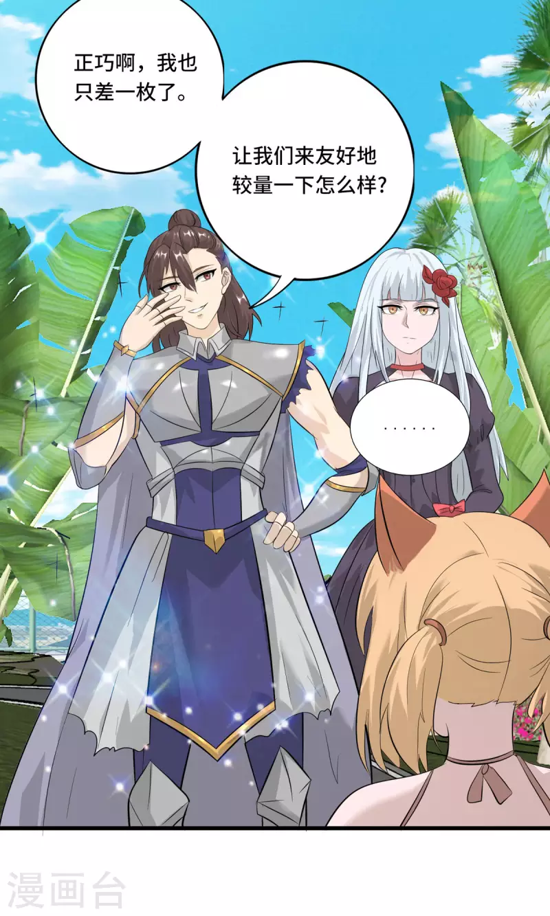 第56话 钓鱼达人—姜子牙21