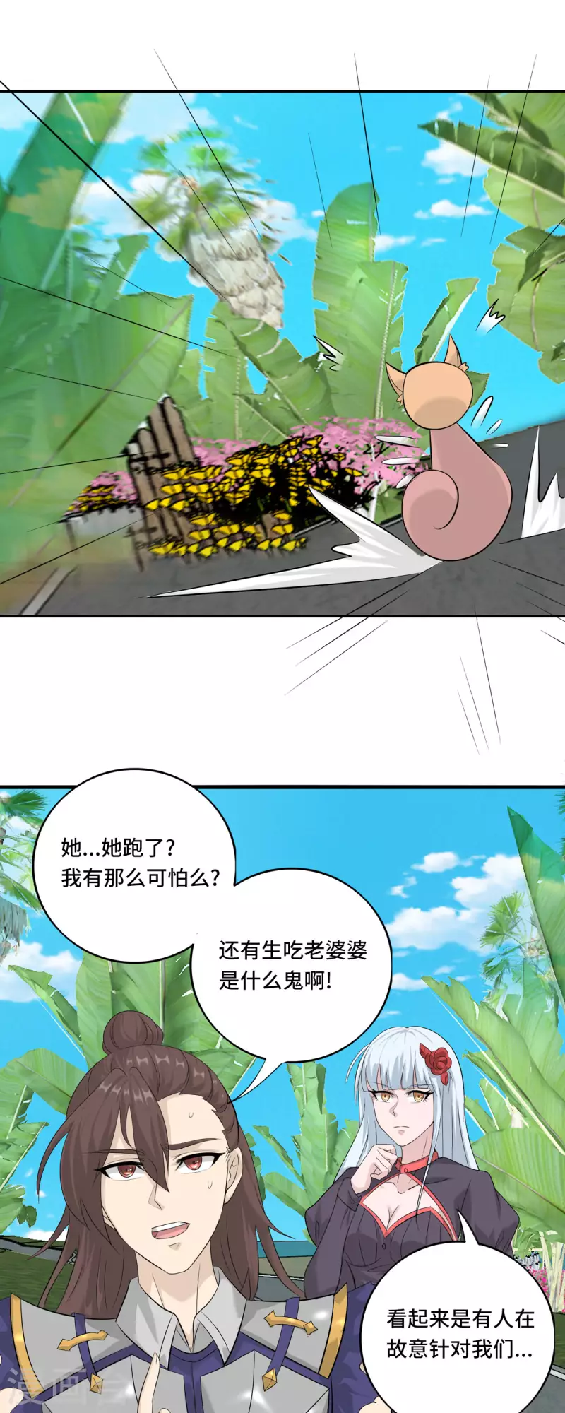 第56话 钓鱼达人—姜子牙23