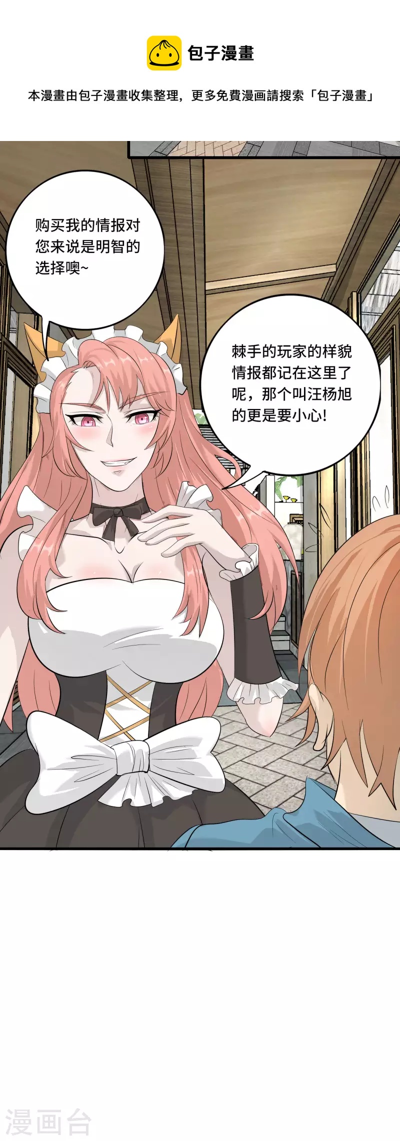 第56话 钓鱼达人—姜子牙25