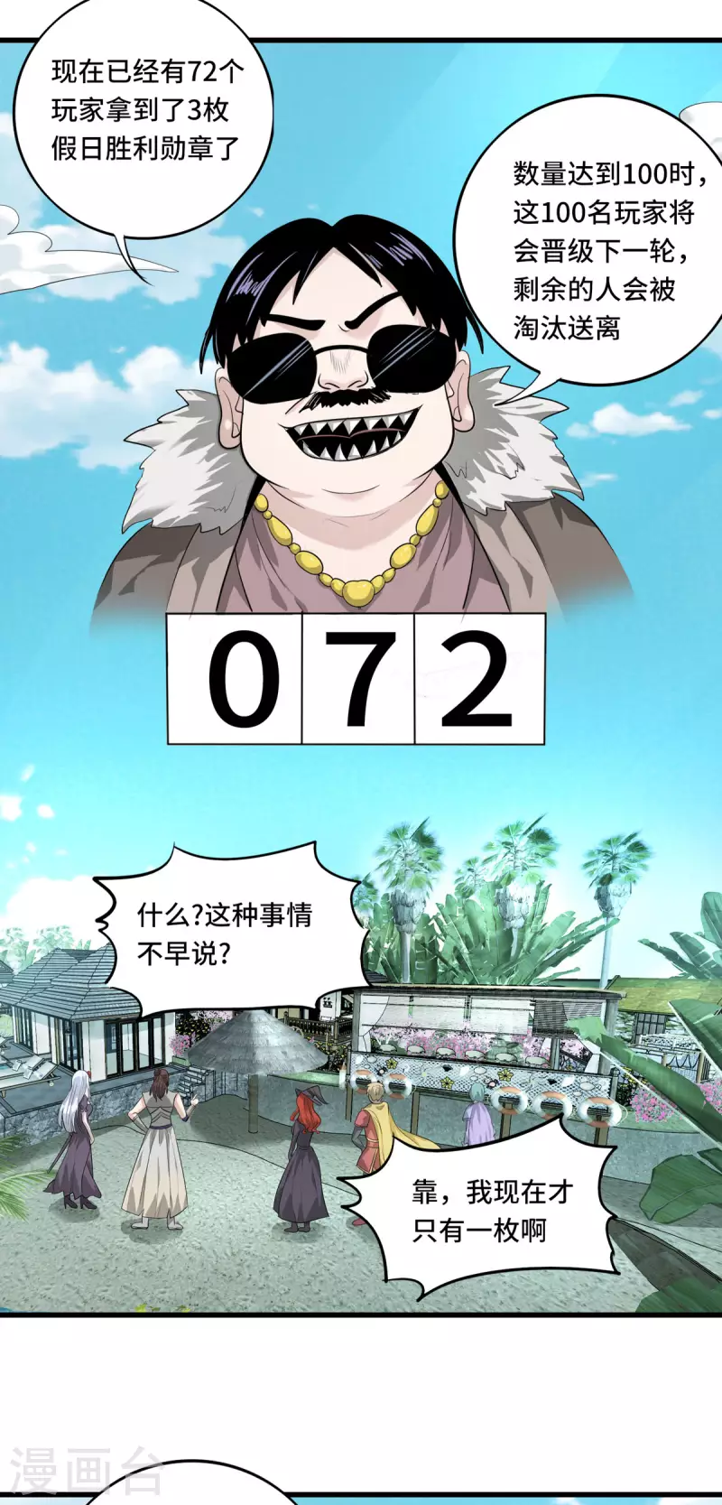第56话 钓鱼达人—姜子牙3