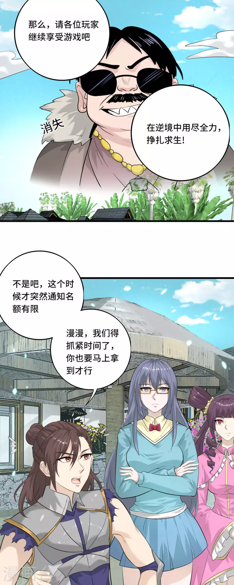 第56话 钓鱼达人—姜子牙4