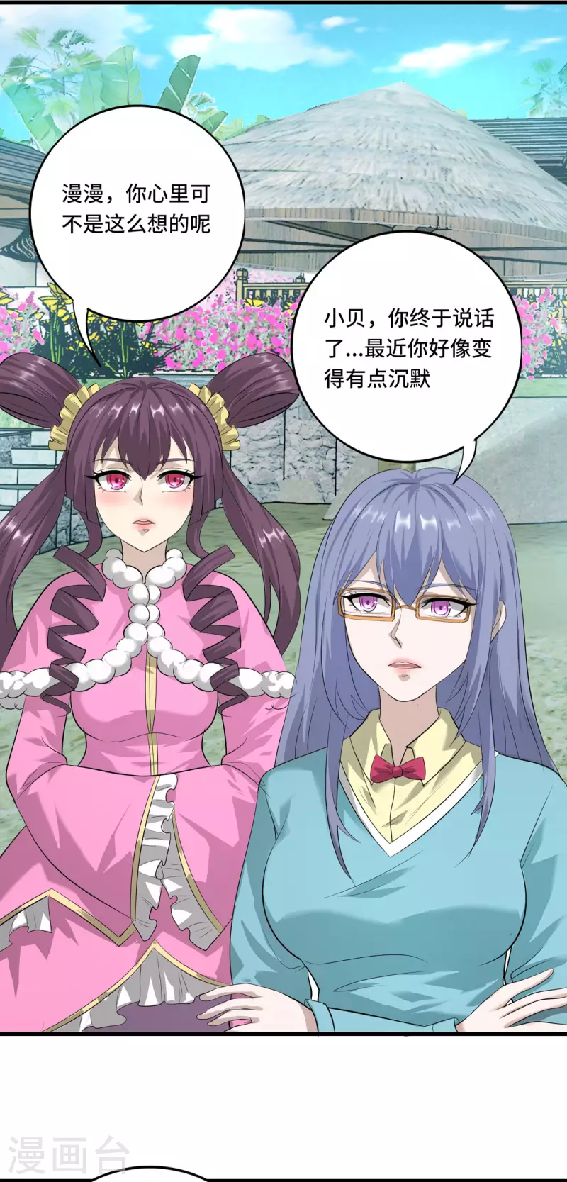 第56话 钓鱼达人—姜子牙8