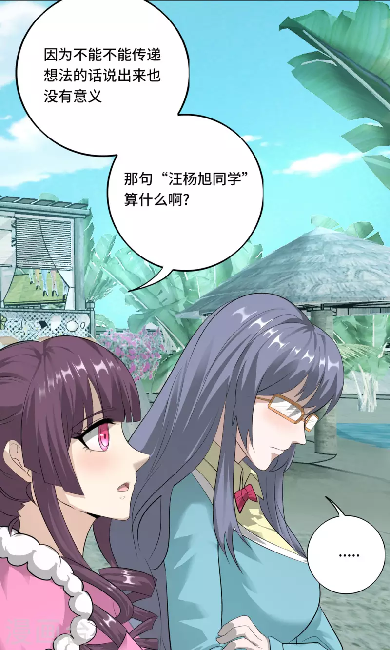 第56话 钓鱼达人—姜子牙9