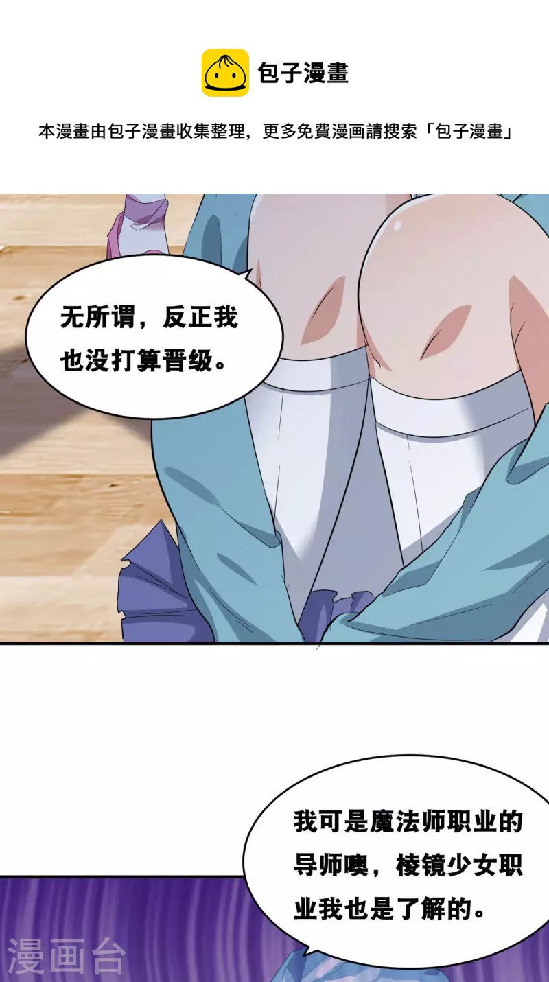 第58话 两个魔法少女？！11
