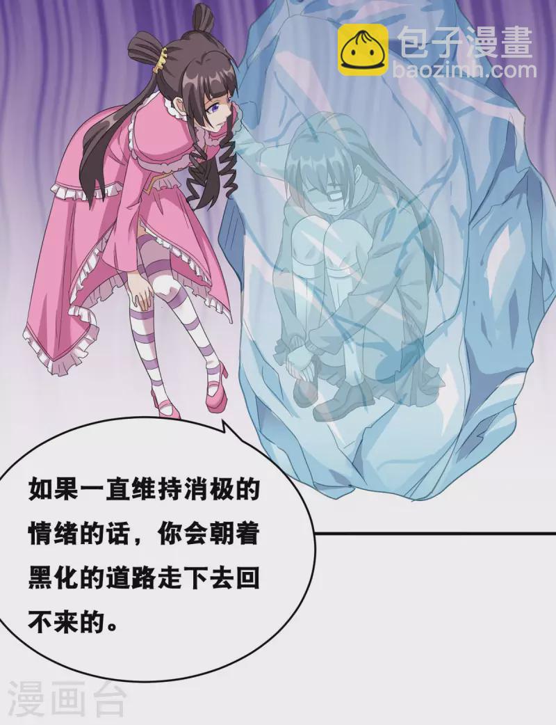 第58话 两个魔法少女？！12