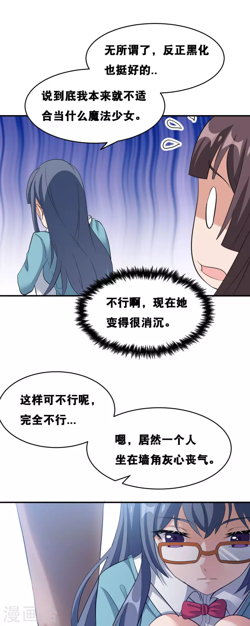 第58话 两个魔法少女？！13