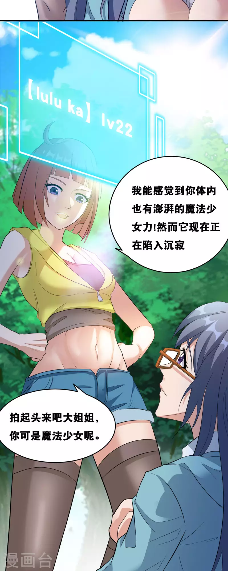 第58话 两个魔法少女？！14