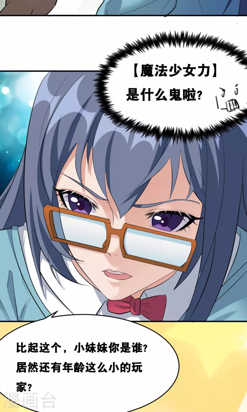 第58话 两个魔法少女？！15