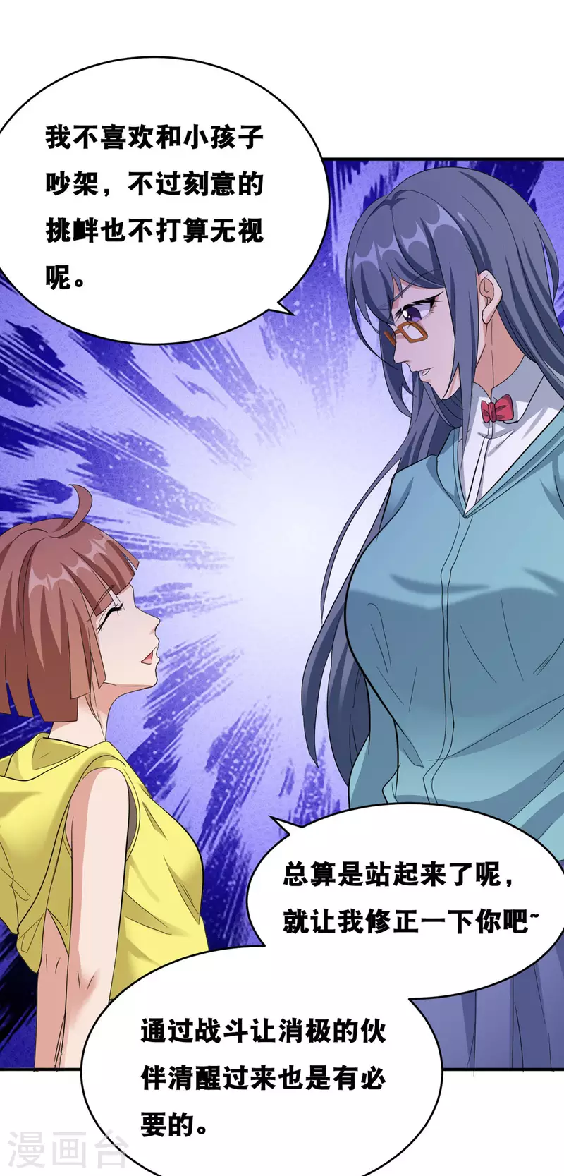 第58话 两个魔法少女？！19