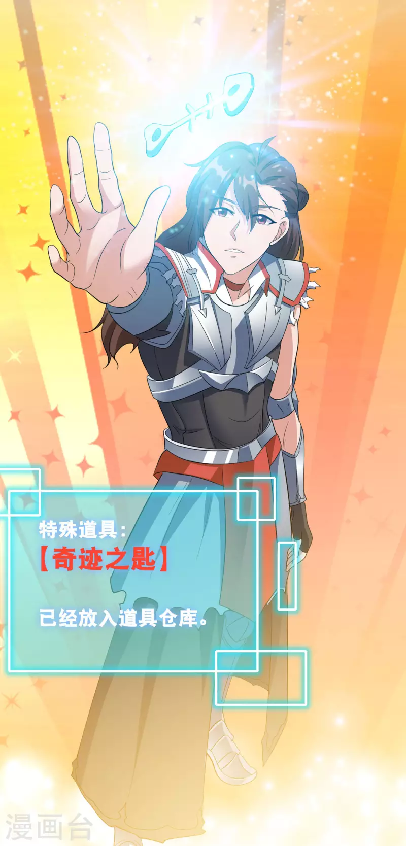 第58话 两个魔法少女？！2