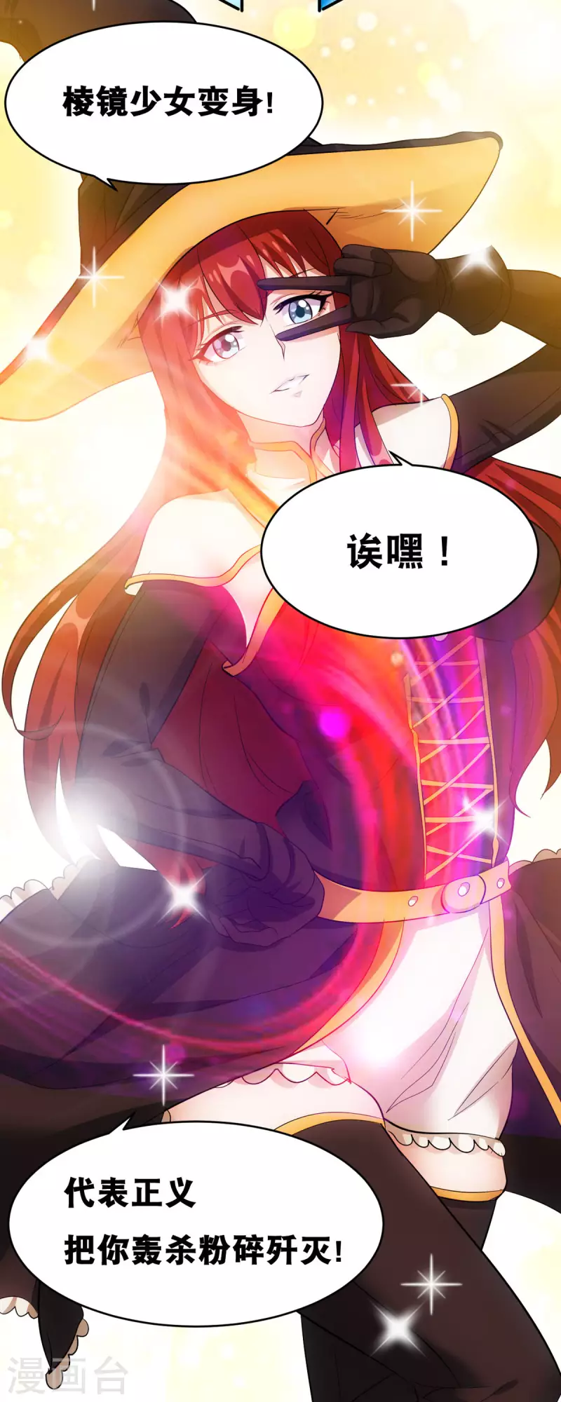 第58话 两个魔法少女？！21