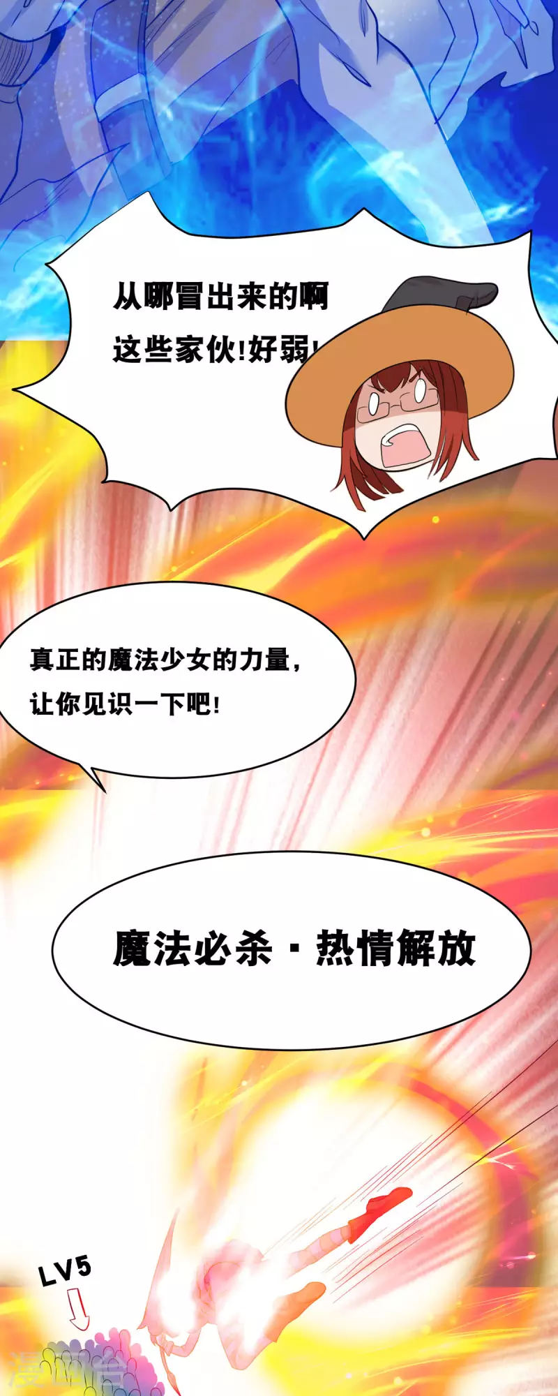 第58话 两个魔法少女？！29