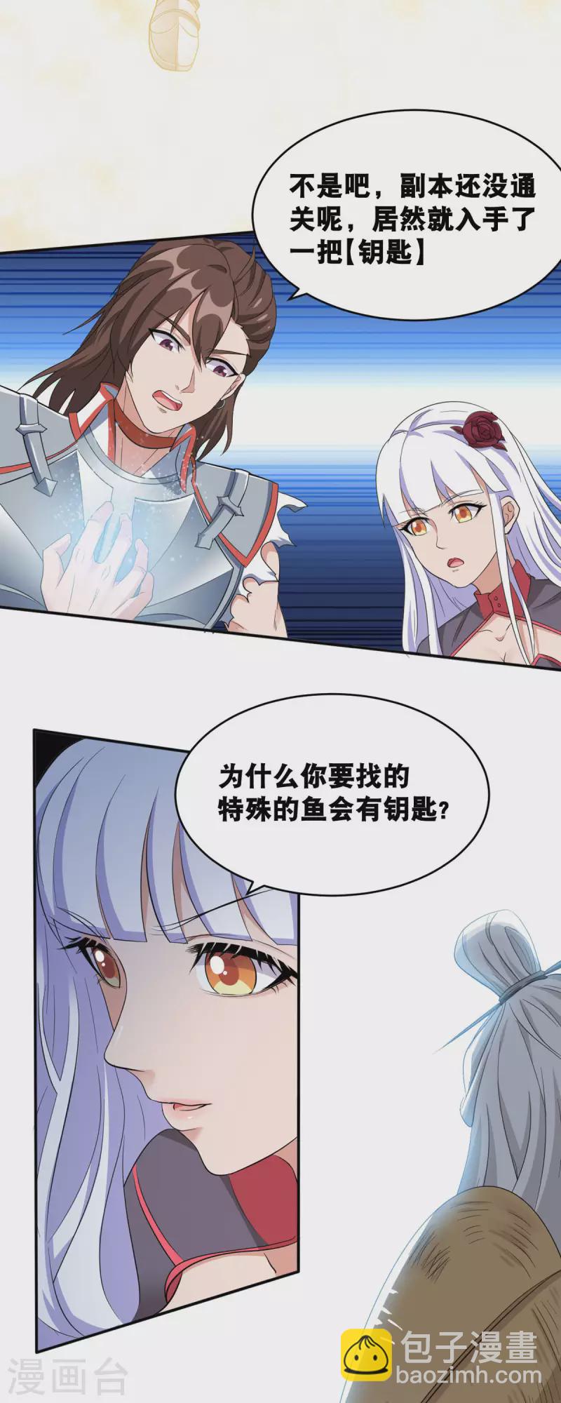 第58话 两个魔法少女？！3