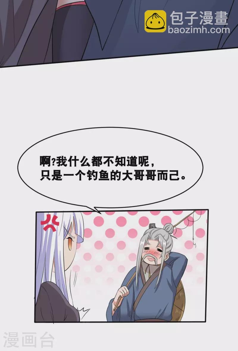第58话 两个魔法少女？！5