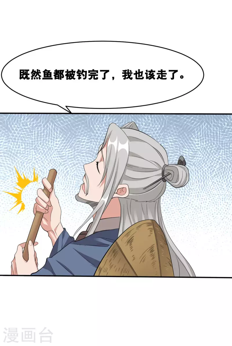 第58话 两个魔法少女？！6